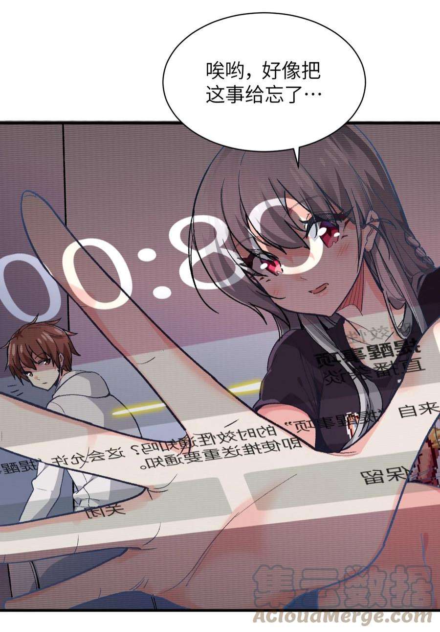 我所连接的少女，誓与她所有的镜像为敌006 超级AI的星舰保卫战