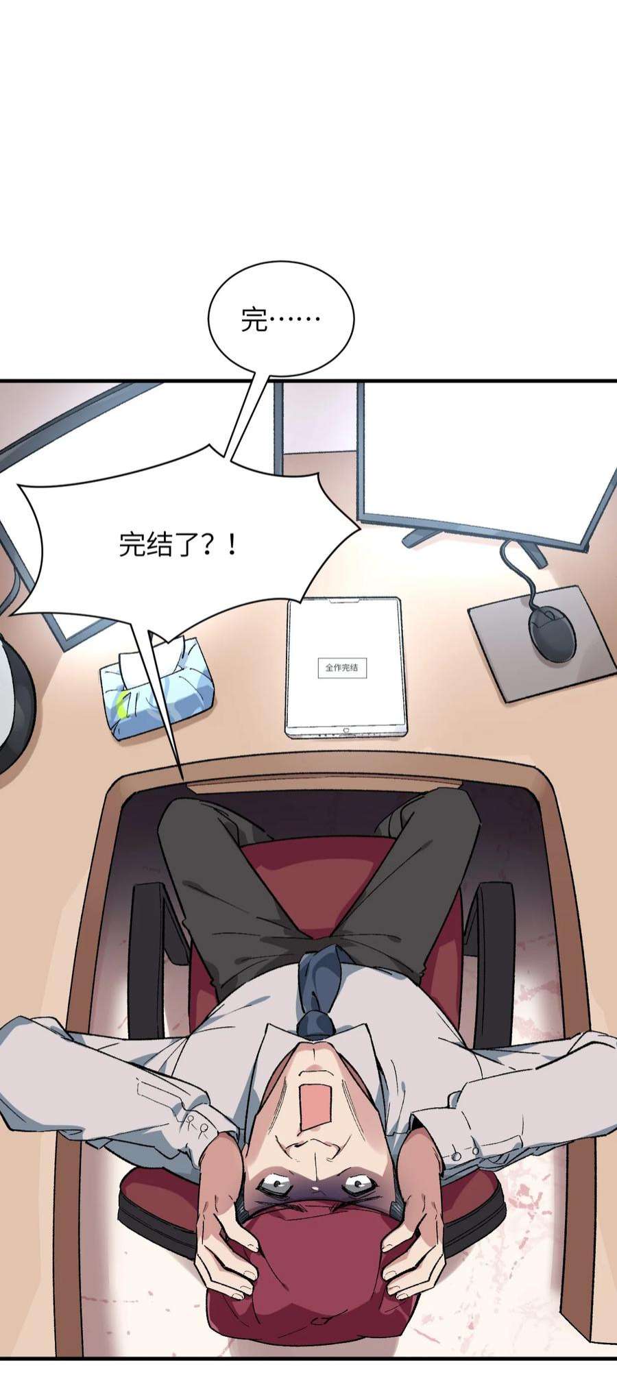 我所连接的少女，誓与她所有的镜像为敌006 超级AI的星舰保卫战