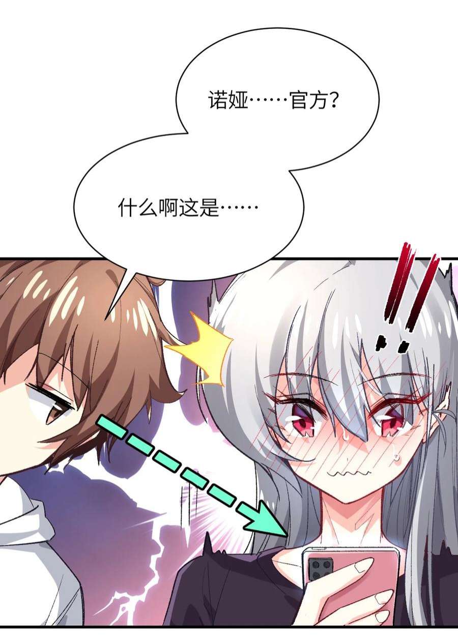 我所连接的少女，誓与她所有的镜像为敌006 超级AI的星舰保卫战