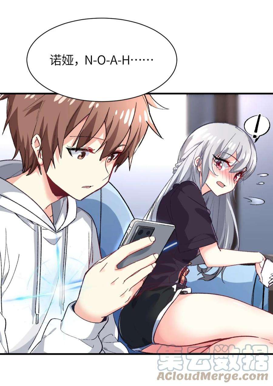 我所连接的少女，誓与她所有的镜像为敌006 超级AI的星舰保卫战
