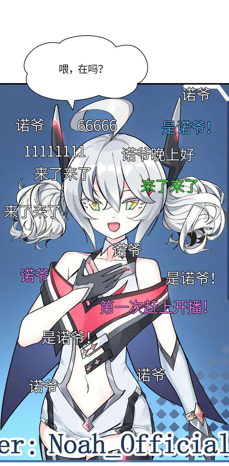 我所连接的少女，誓与她所有的镜像为敌006 超级AI的星舰保卫战