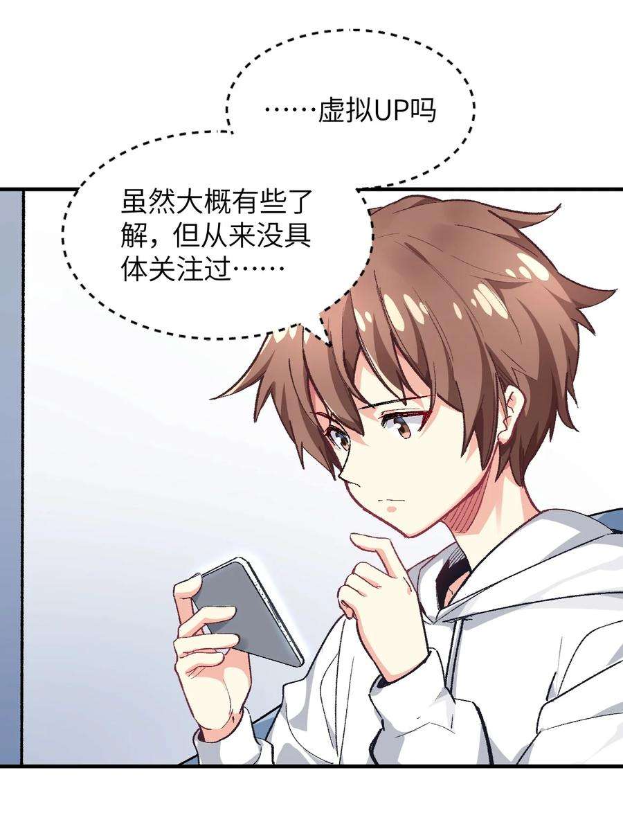 我所连接的少女，誓与她所有的镜像为敌006 超级AI的星舰保卫战