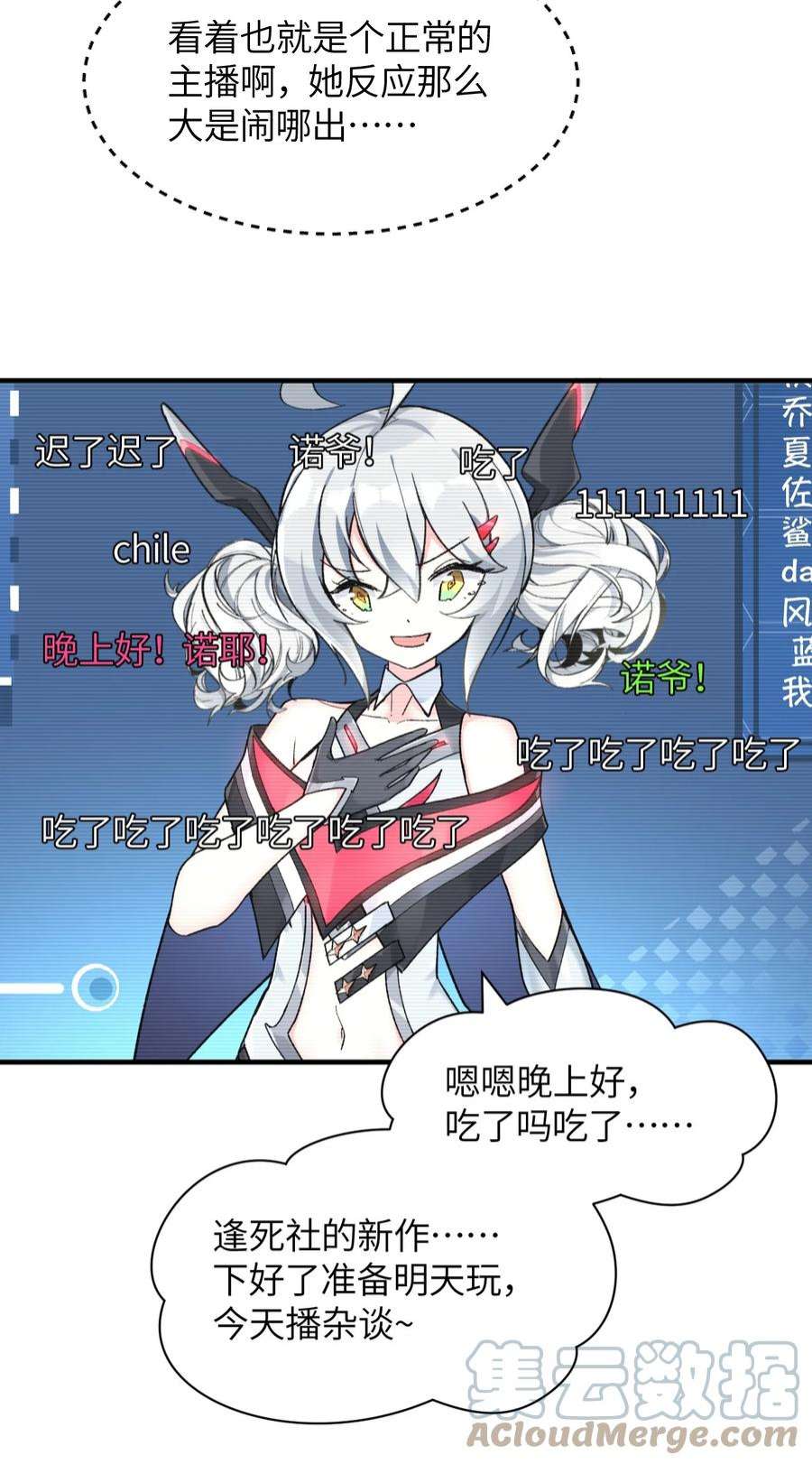 我所连接的少女，誓与她所有的镜像为敌006 超级AI的星舰保卫战