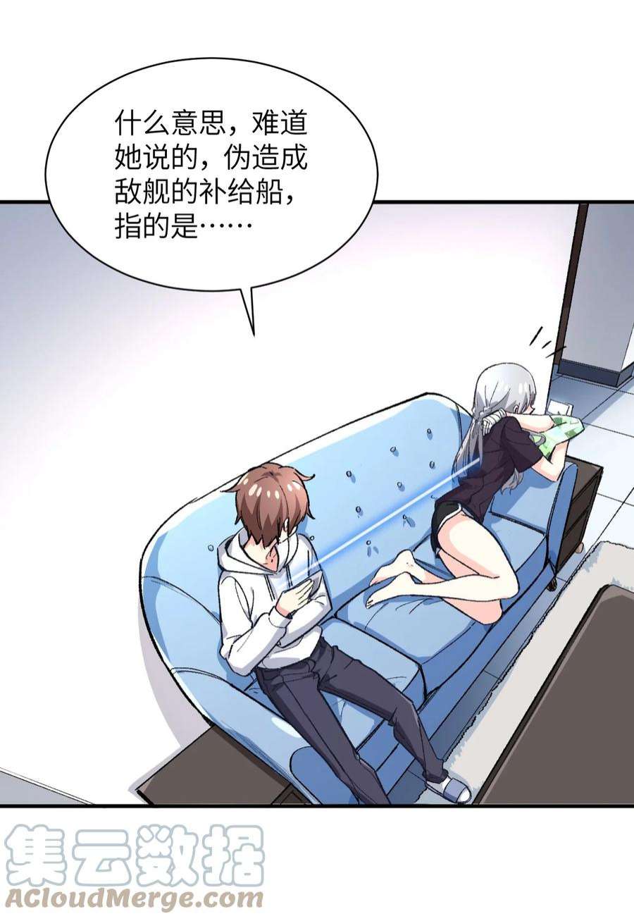 我所连接的少女，誓与她所有的镜像为敌006 超级AI的星舰保卫战