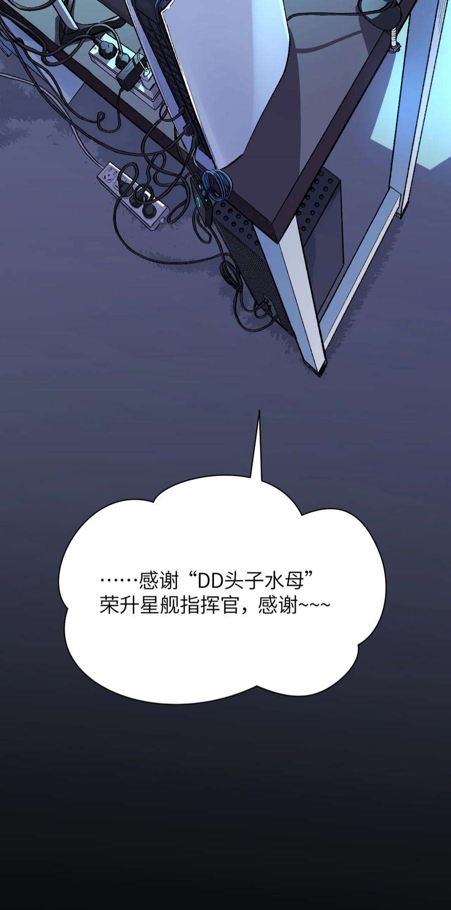 我所连接的少女，誓与她所有的镜像为敌006 超级AI的星舰保卫战