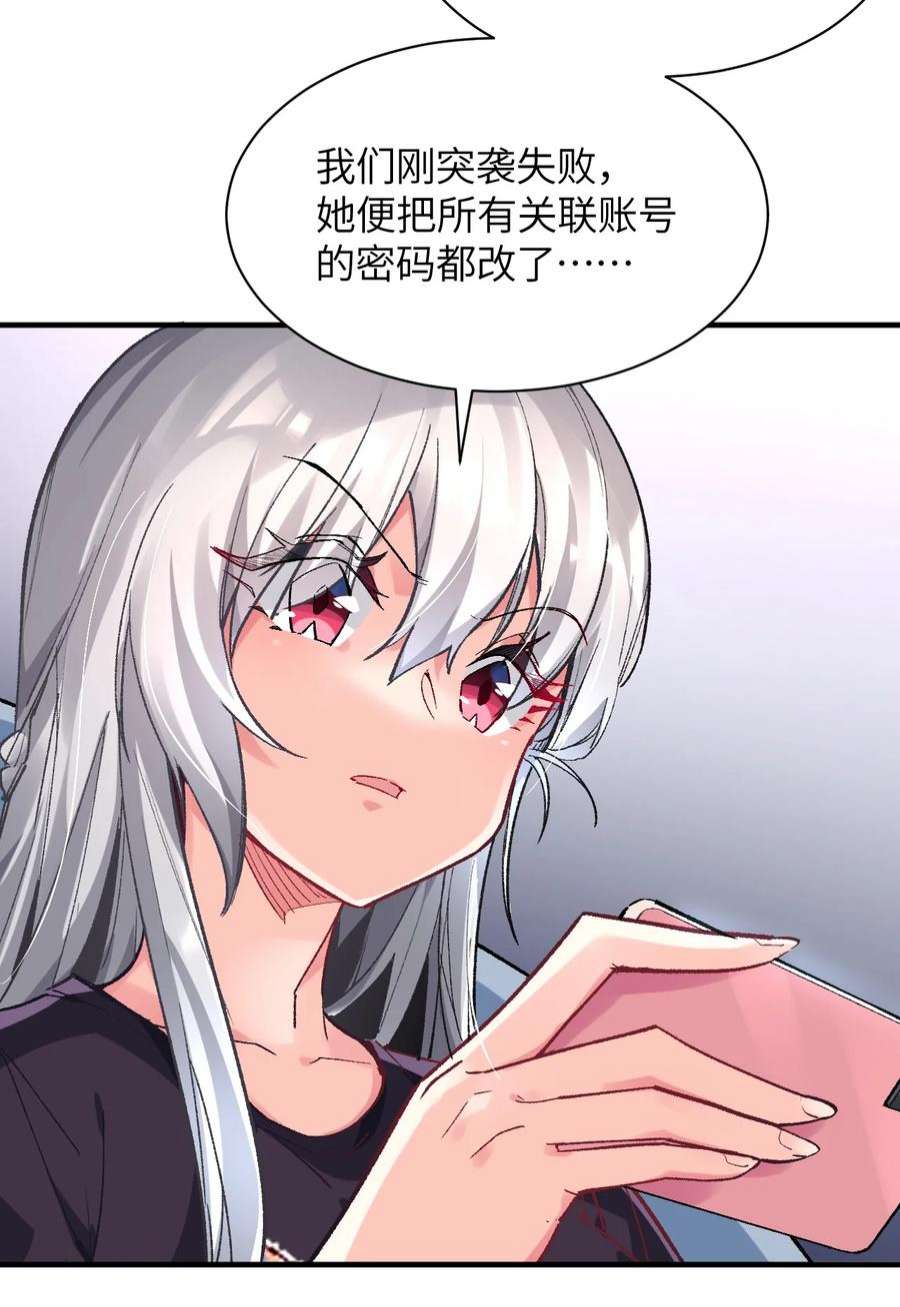 我所连接的少女，誓与她所有的镜像为敌007 漫长的一个夜晚
