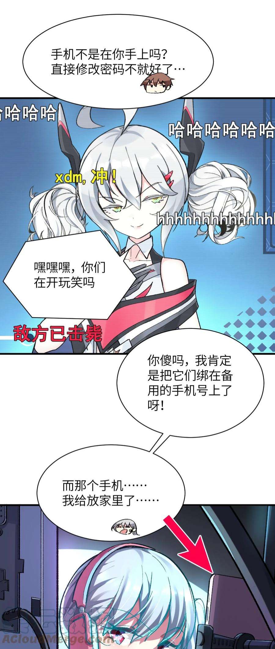 我所连接的少女，誓与她所有的镜像为敌007 漫长的一个夜晚