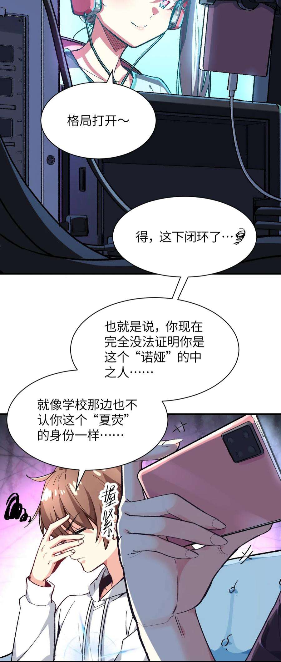 我所连接的少女，誓与她所有的镜像为敌007 漫长的一个夜晚
