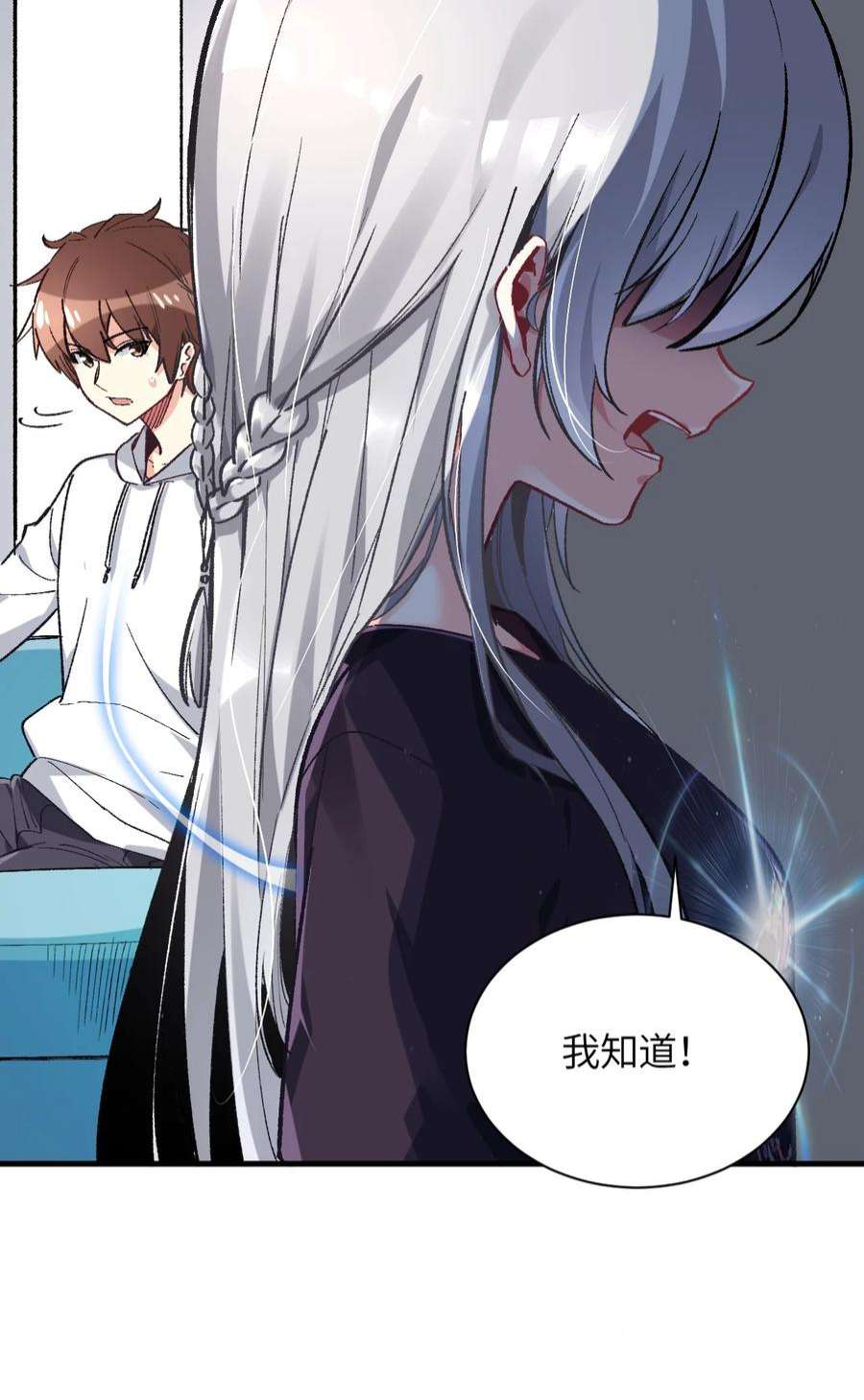 我所连接的少女，誓与她所有的镜像为敌007 漫长的一个夜晚