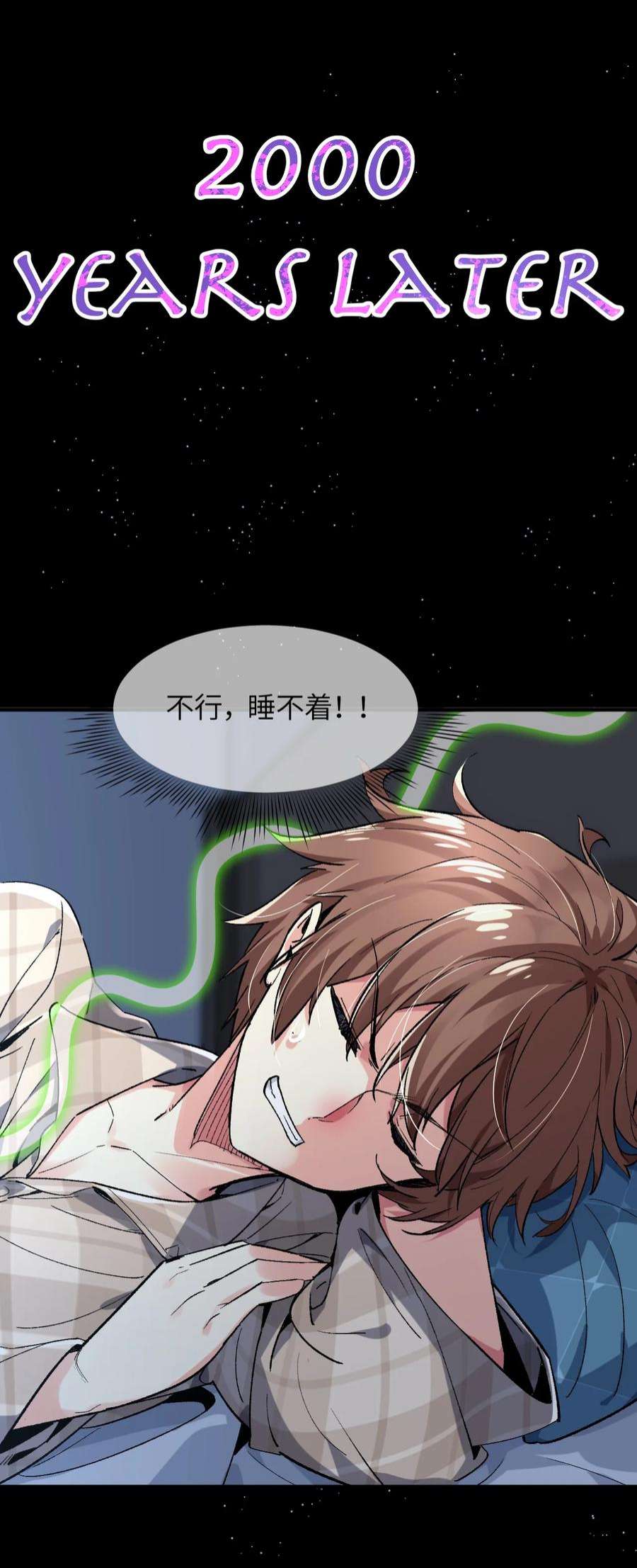 我所连接的少女，誓与她所有的镜像为敌007 漫长的一个夜晚