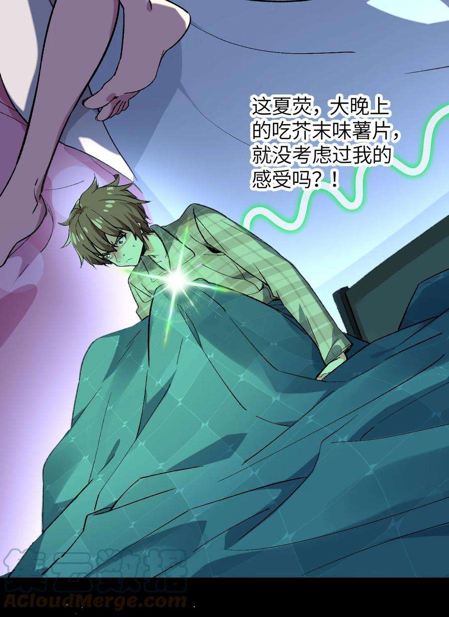我所连接的少女，誓与她所有的镜像为敌007 漫长的一个夜晚