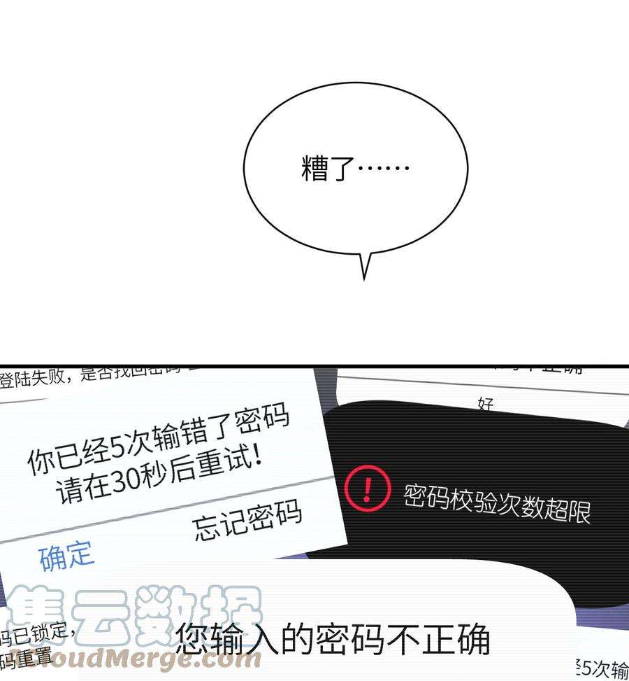我所连接的少女，誓与她所有的镜像为敌007 漫长的一个夜晚