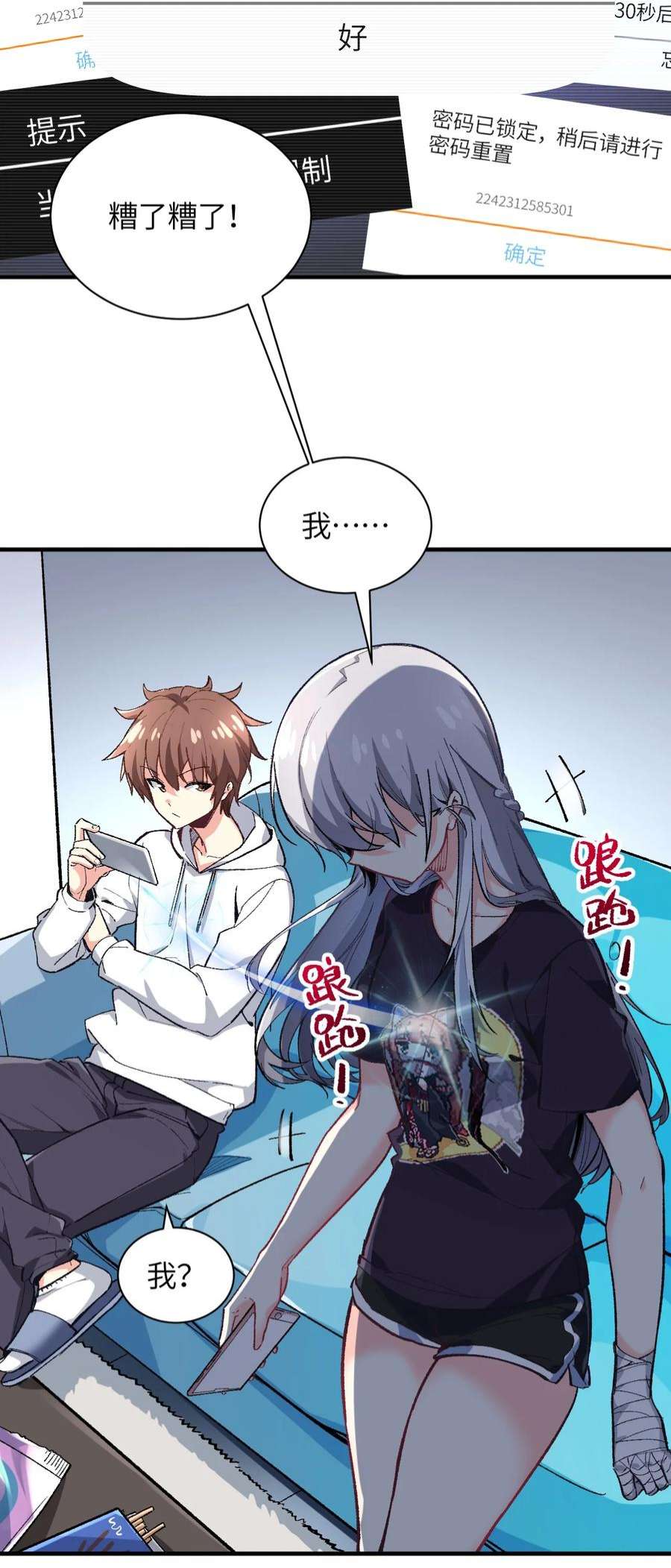 我所连接的少女，誓与她所有的镜像为敌007 漫长的一个夜晚