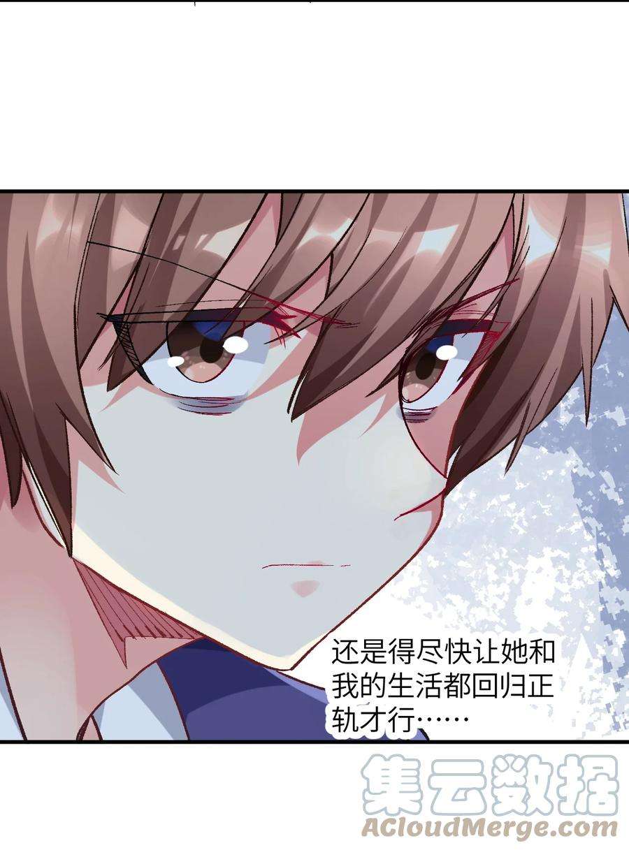 我所连接的少女，誓与她所有的镜像为敌007 漫长的一个夜晚