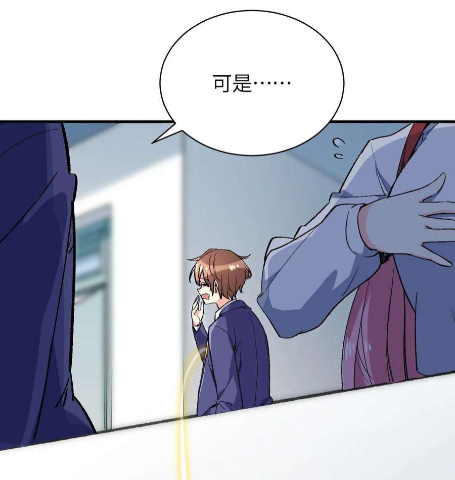 我所连接的少女，誓与她所有的镜像为敌007 漫长的一个夜晚