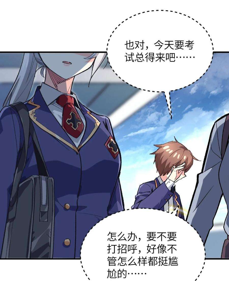 我所连接的少女，誓与她所有的镜像为敌007 漫长的一个夜晚