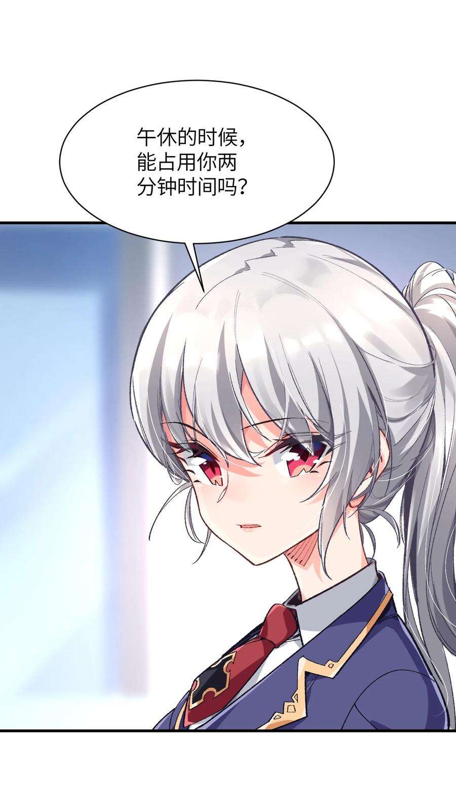 我所连接的少女，誓与她所有的镜像为敌007 漫长的一个夜晚