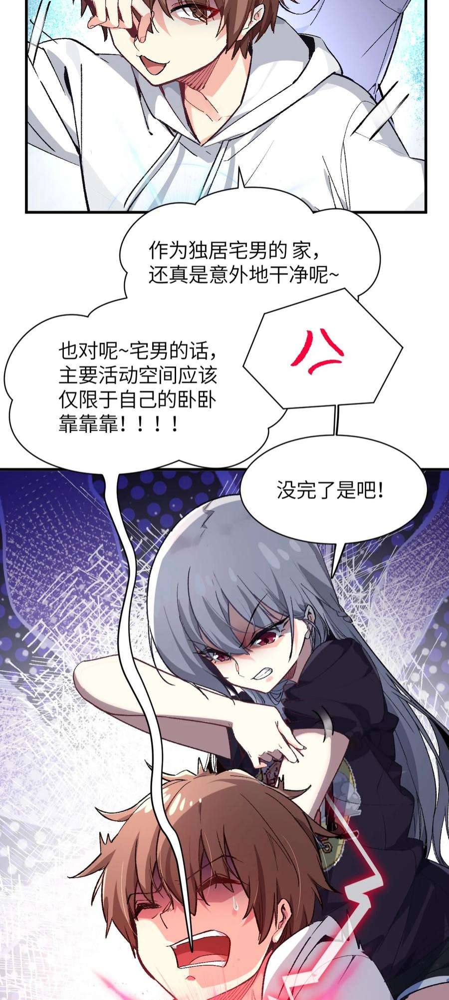 我所连接的少女，誓与她所有的镜像为敌007 漫长的一个夜晚