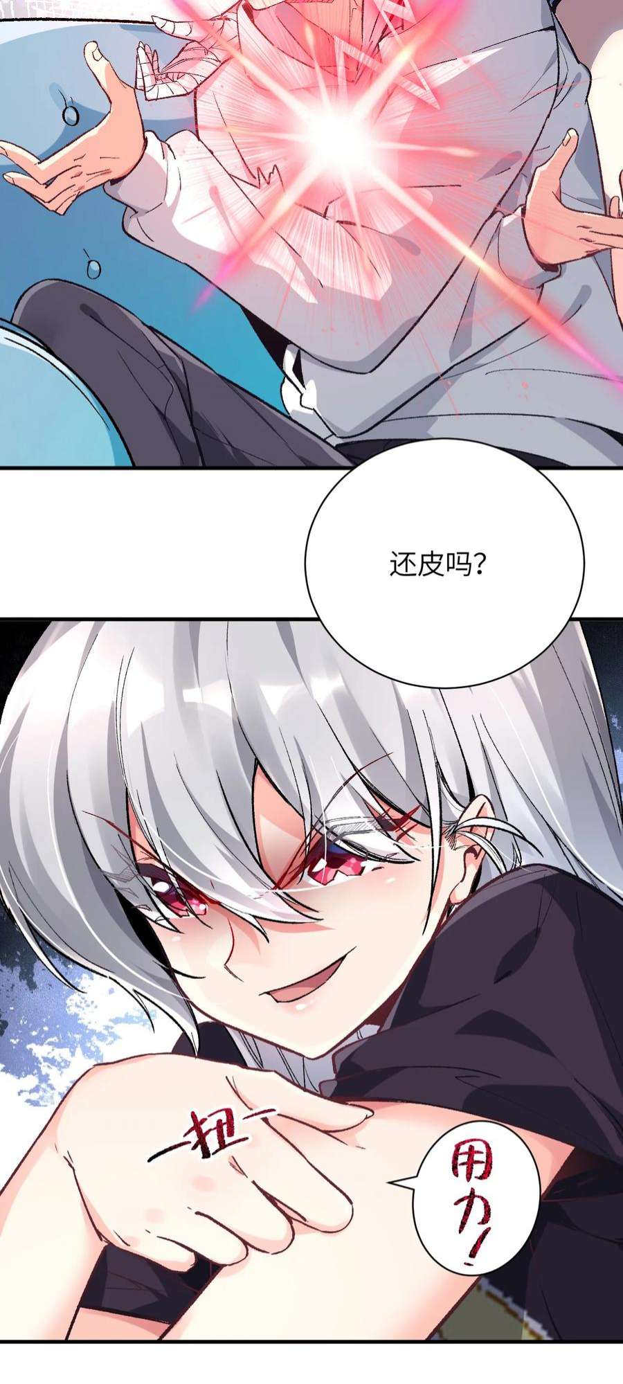我所连接的少女，誓与她所有的镜像为敌007 漫长的一个夜晚