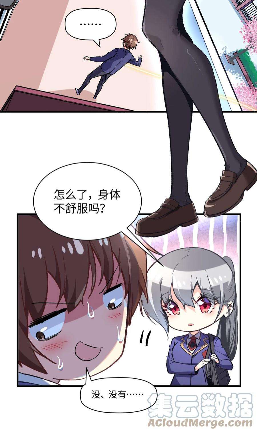 我所连接的少女，誓与她所有的镜像为敌008 中午，天台，还是会长大人