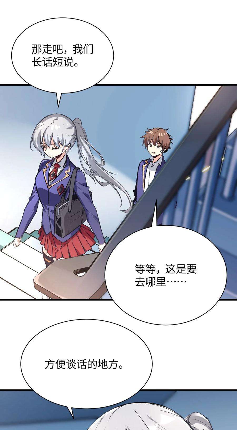 我所连接的少女，誓与她所有的镜像为敌008 中午，天台，还是会长大人