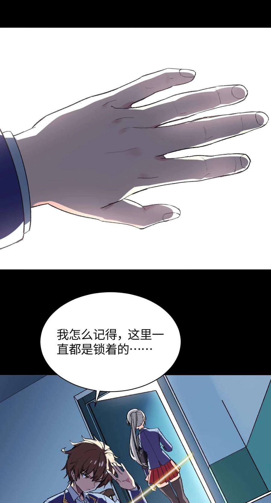 我所连接的少女，誓与她所有的镜像为敌008 中午，天台，还是会长大人