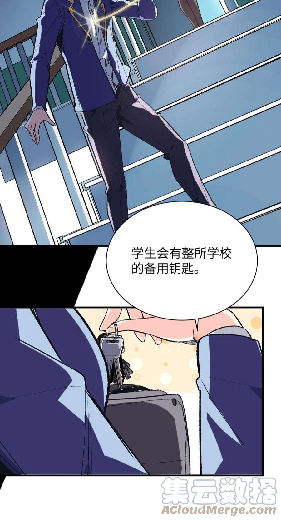 我所连接的少女，誓与她所有的镜像为敌008 中午，天台，还是会长大人