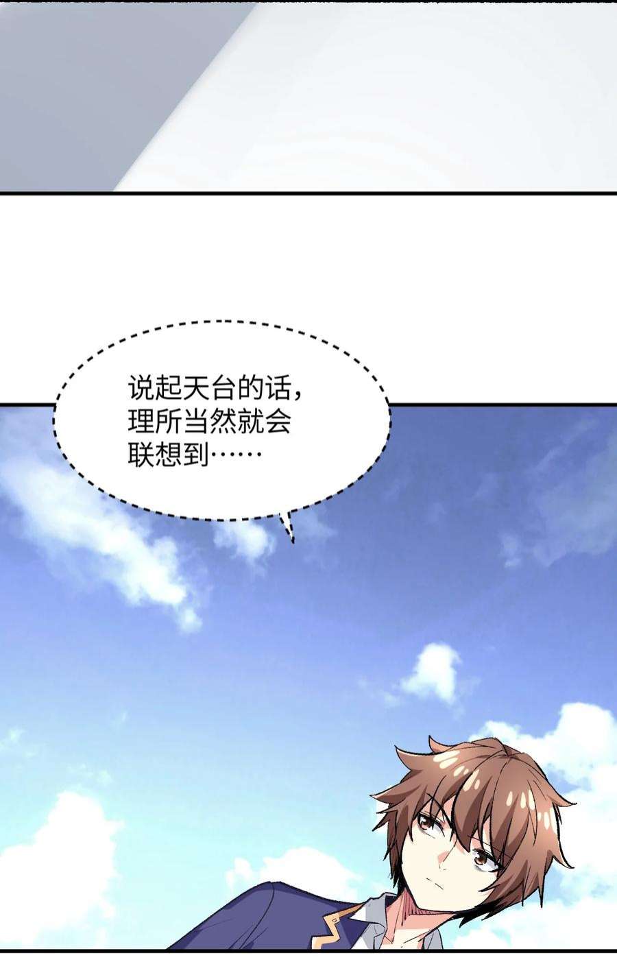 我所连接的少女，誓与她所有的镜像为敌008 中午，天台，还是会长大人