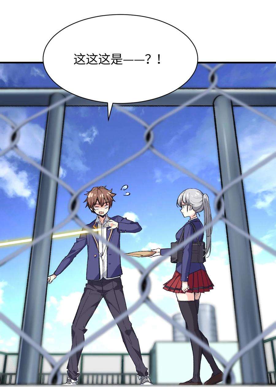 我所连接的少女，誓与她所有的镜像为敌008 中午，天台，还是会长大人
