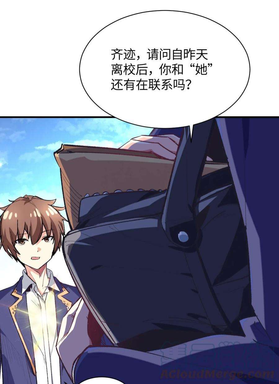 我所连接的少女，誓与她所有的镜像为敌008 中午，天台，还是会长大人
