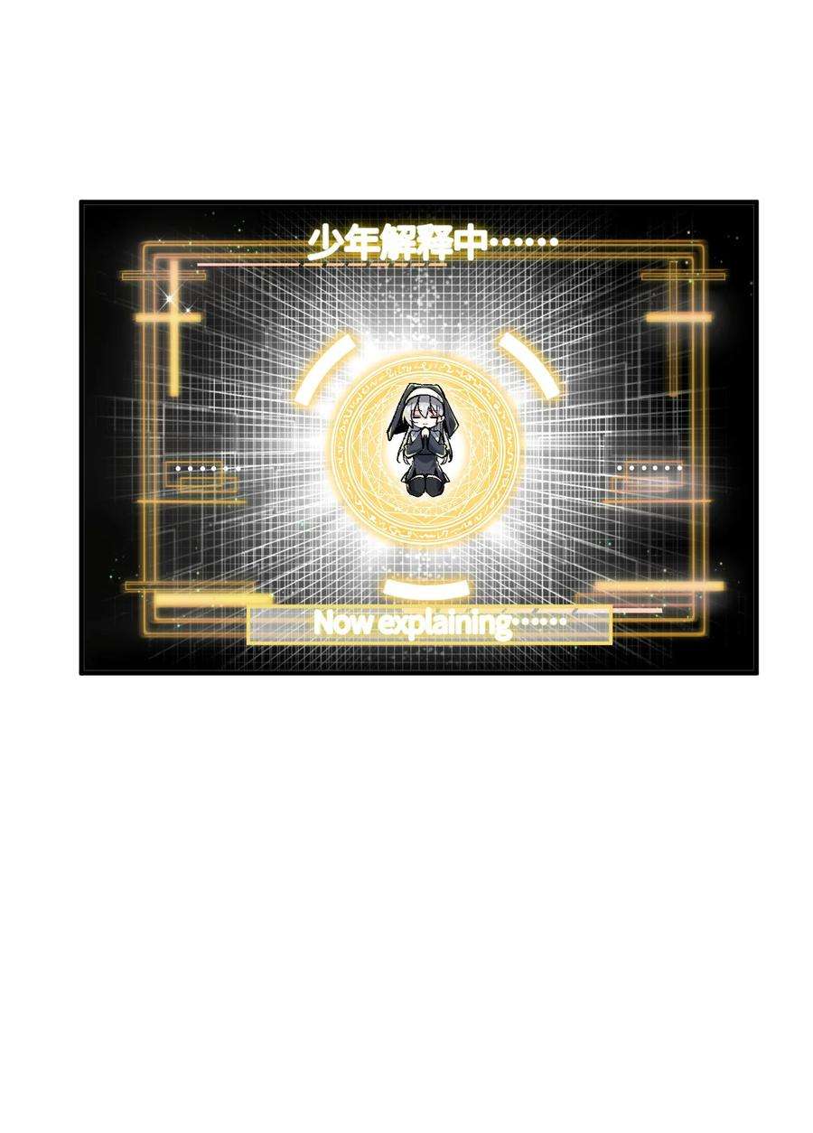 我所连接的少女，誓与她所有的镜像为敌008 中午，天台，还是会长大人