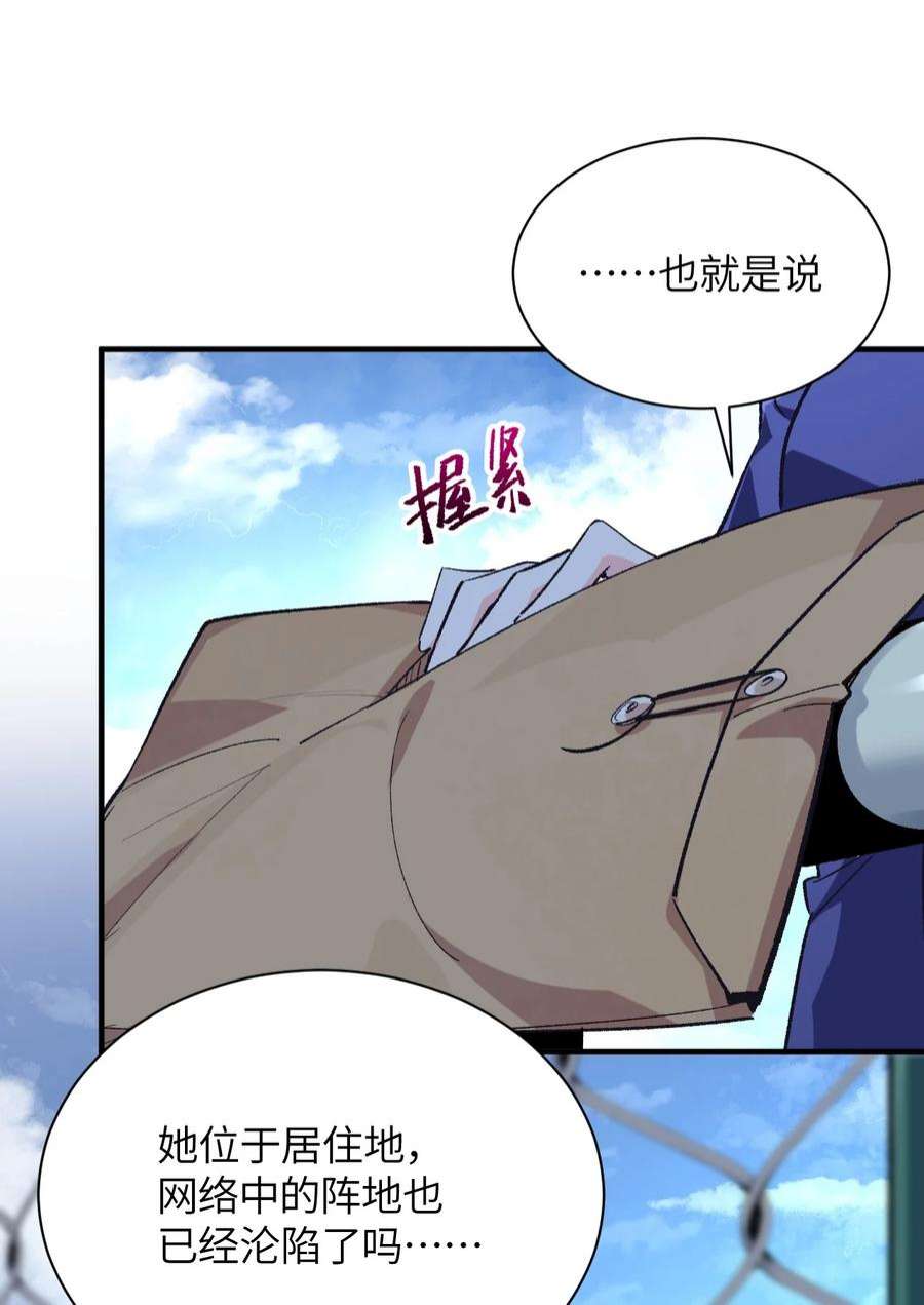 我所连接的少女，誓与她所有的镜像为敌008 中午，天台，还是会长大人