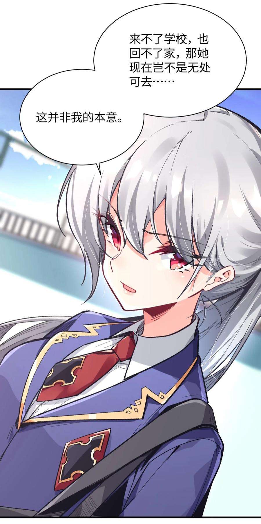 我所连接的少女，誓与她所有的镜像为敌008 中午，天台，还是会长大人