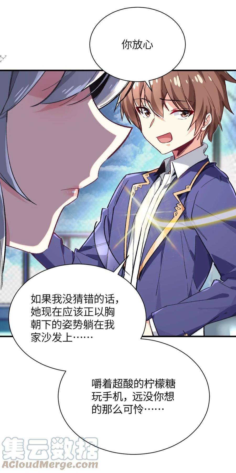 我所连接的少女，誓与她所有的镜像为敌008 中午，天台，还是会长大人
