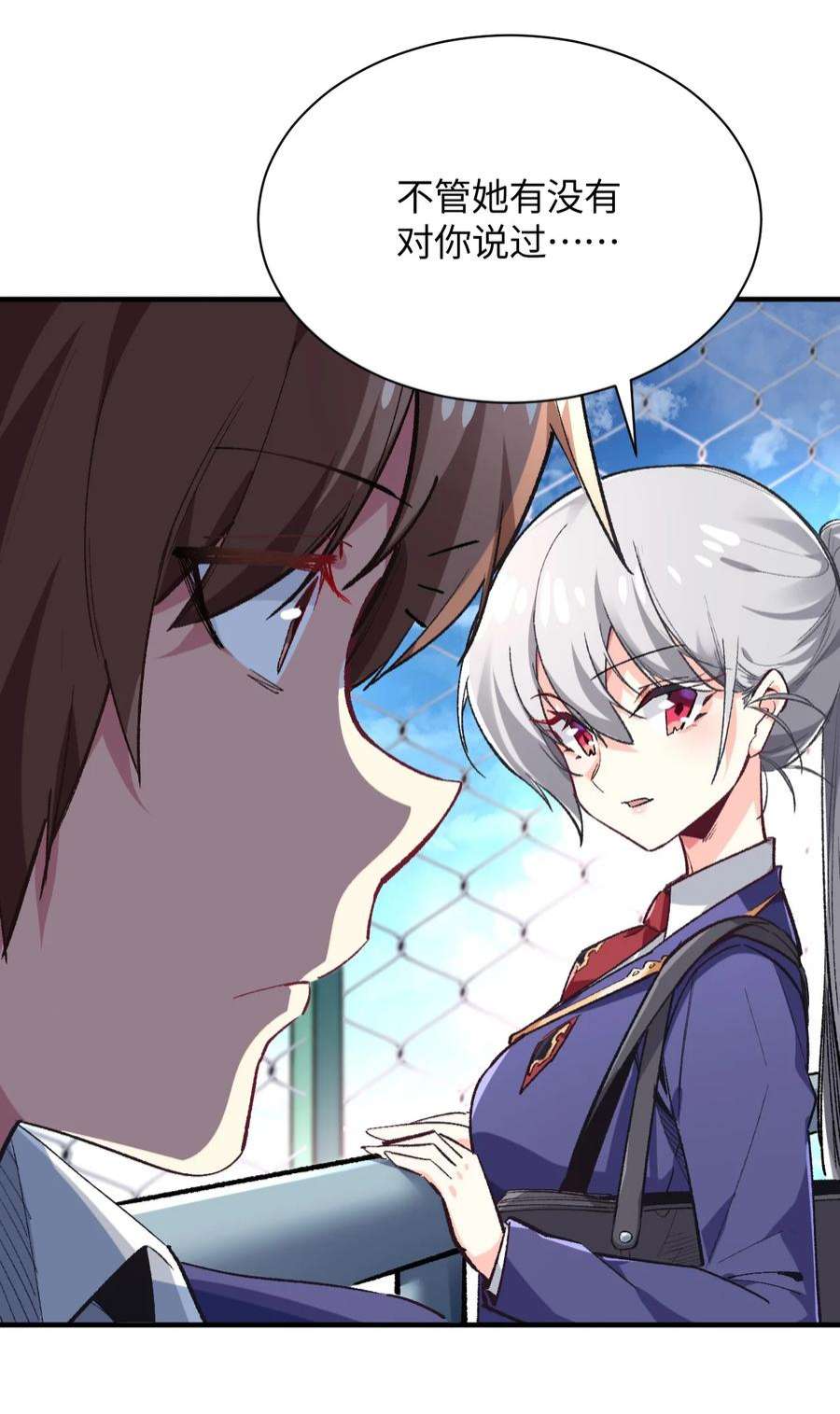 我所连接的少女，誓与她所有的镜像为敌008 中午，天台，还是会长大人