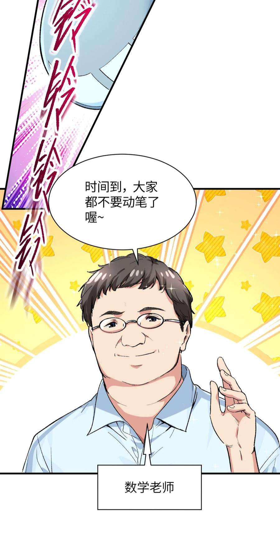 我所连接的少女，誓与她所有的镜像为敌008 中午，天台，还是会长大人