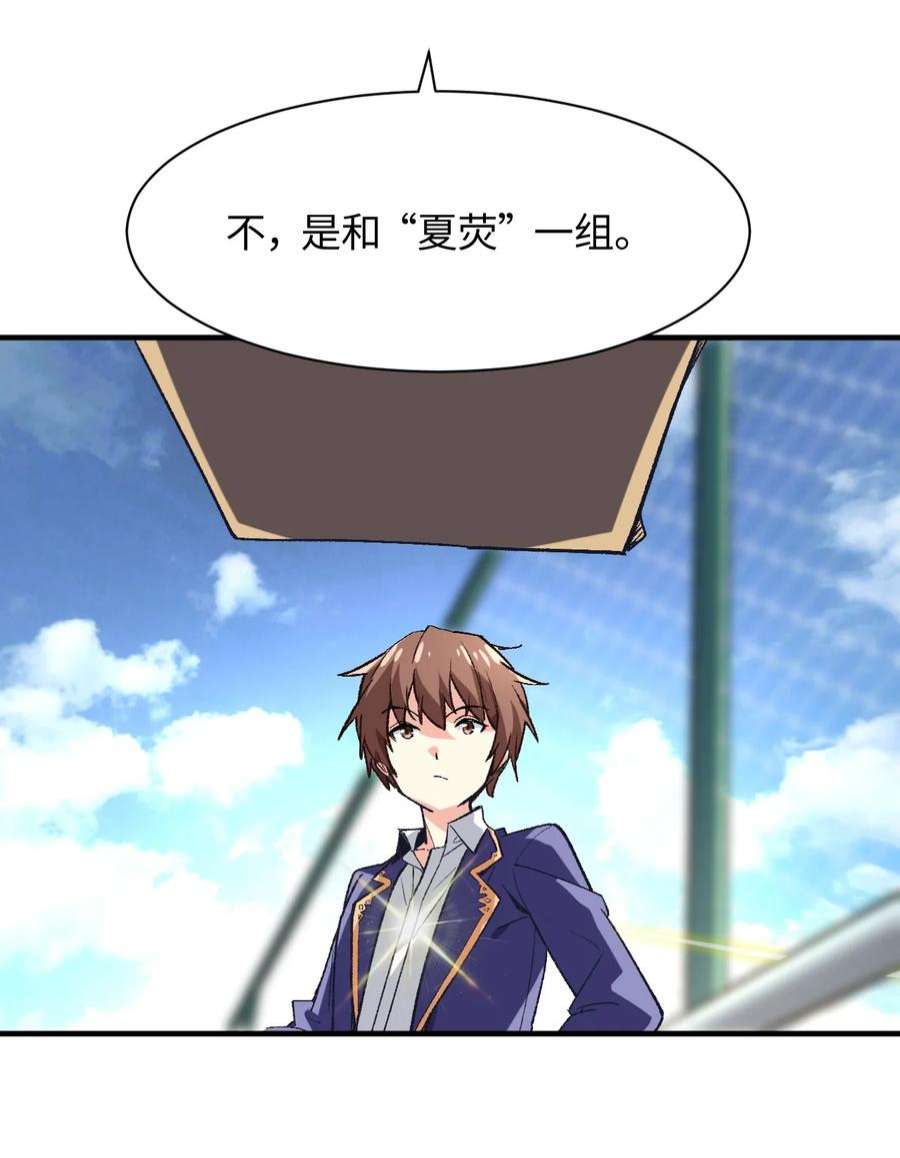 我所连接的少女，誓与她所有的镜像为敌008 中午，天台，还是会长大人