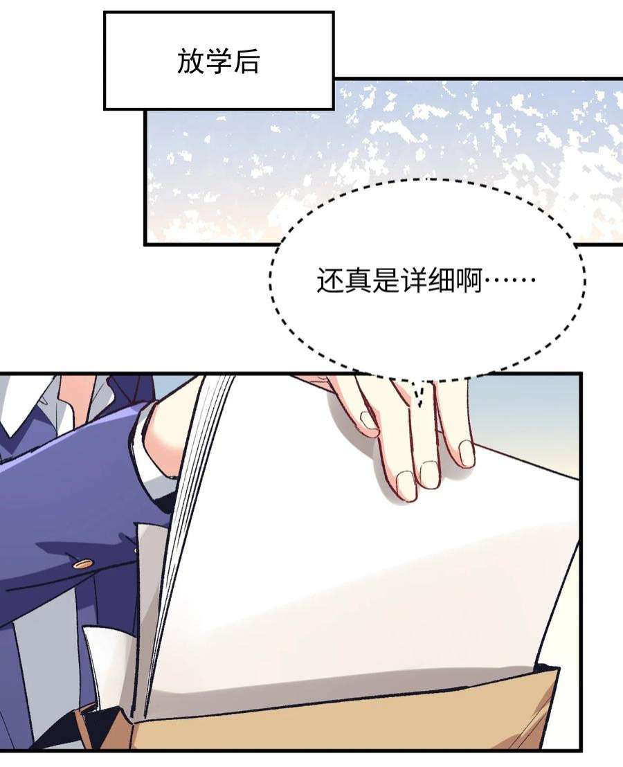 我所连接的少女，誓与她所有的镜像为敌008 中午，天台，还是会长大人