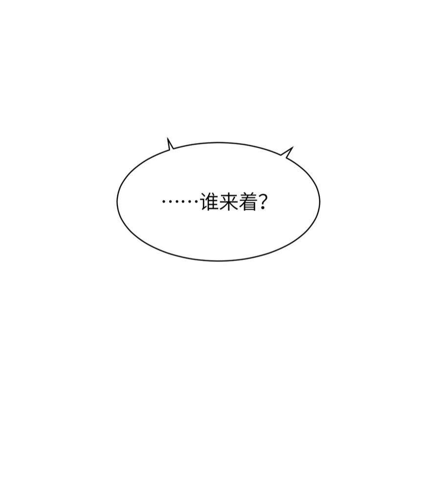 我所连接的少女，誓与她所有的镜像为敌008 中午，天台，还是会长大人