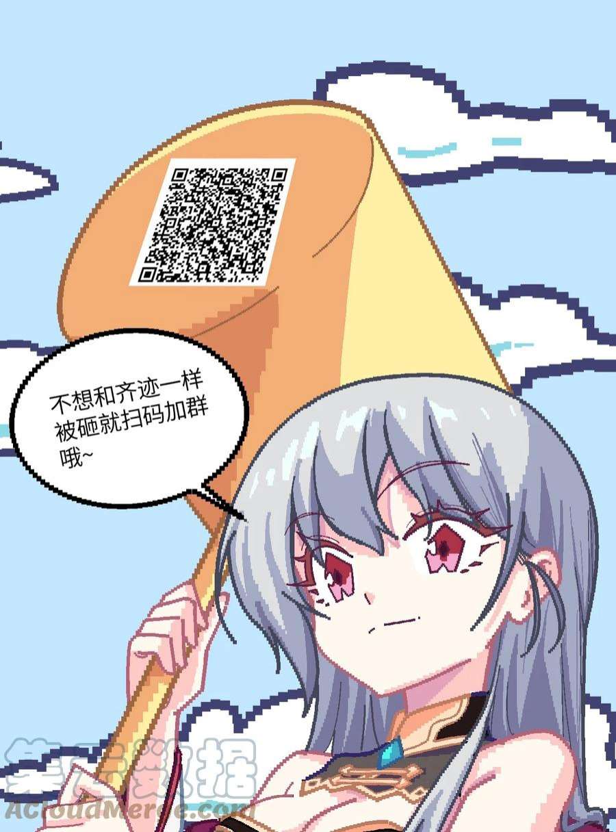 我所连接的少女，誓与她所有的镜像为敌008 中午，天台，还是会长大人