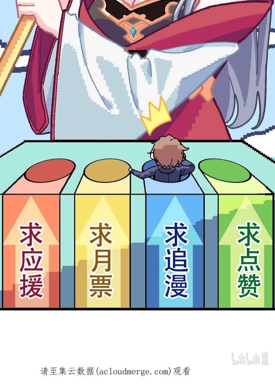 我所连接的少女，誓与她所有的镜像为敌008 中午，天台，还是会长大人