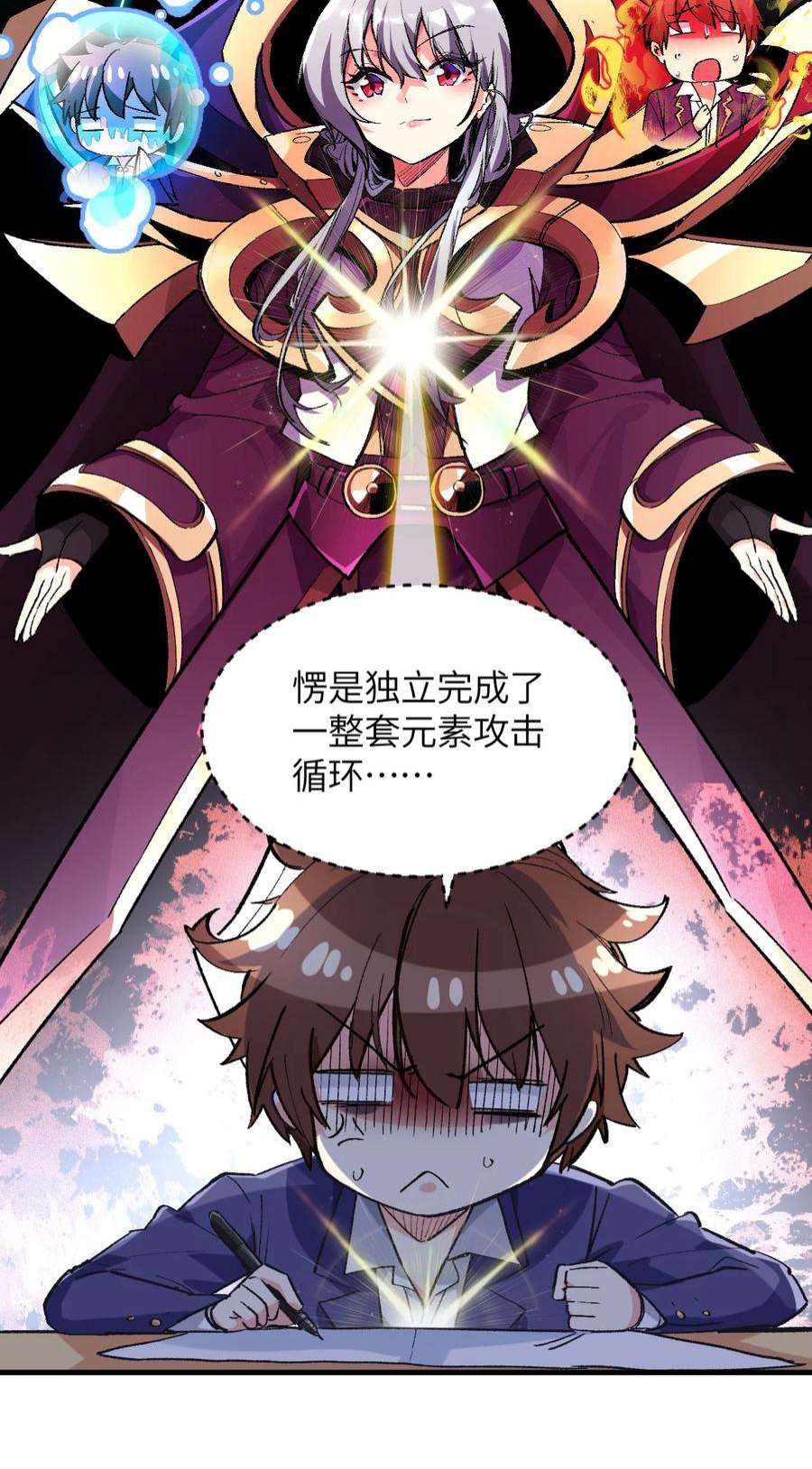 我所连接的少女，誓与她所有的镜像为敌008 中午，天台，还是会长大人