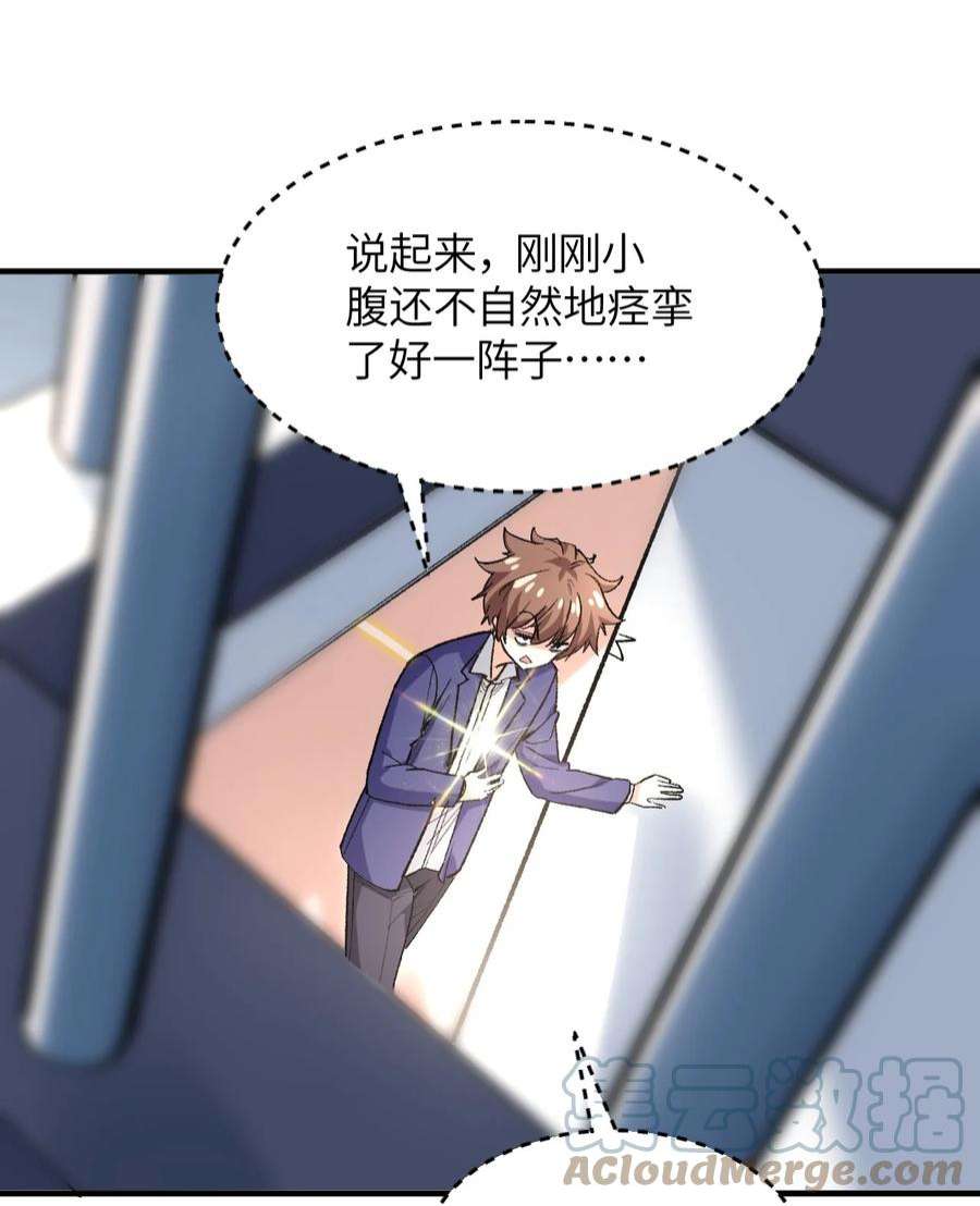 我所连接的少女，誓与她所有的镜像为敌008 中午，天台，还是会长大人