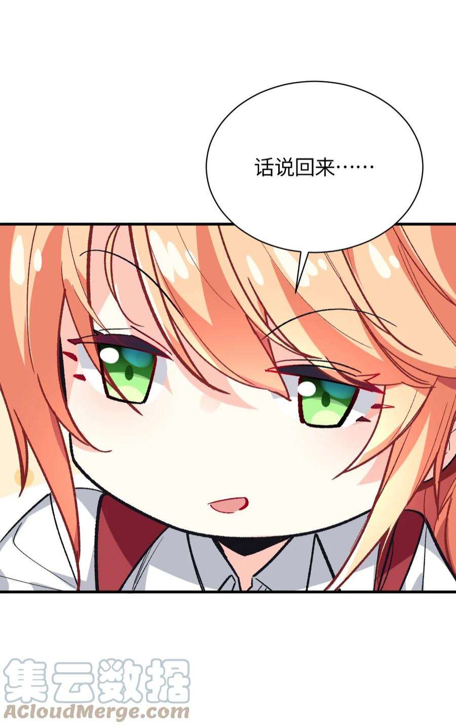 我所连接的少女，誓与她所有的镜像为敌009 有两个条件
