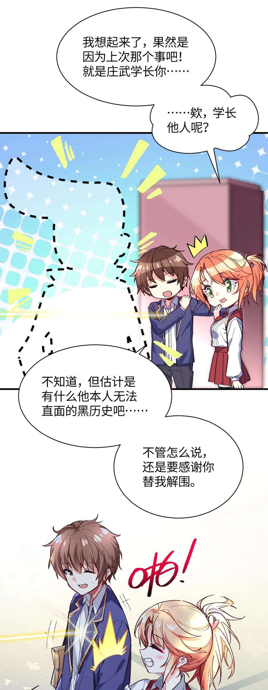 我所连接的少女，誓与她所有的镜像为敌009 有两个条件