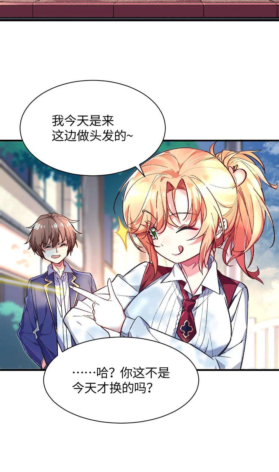 我所连接的少女，誓与她所有的镜像为敌009 有两个条件