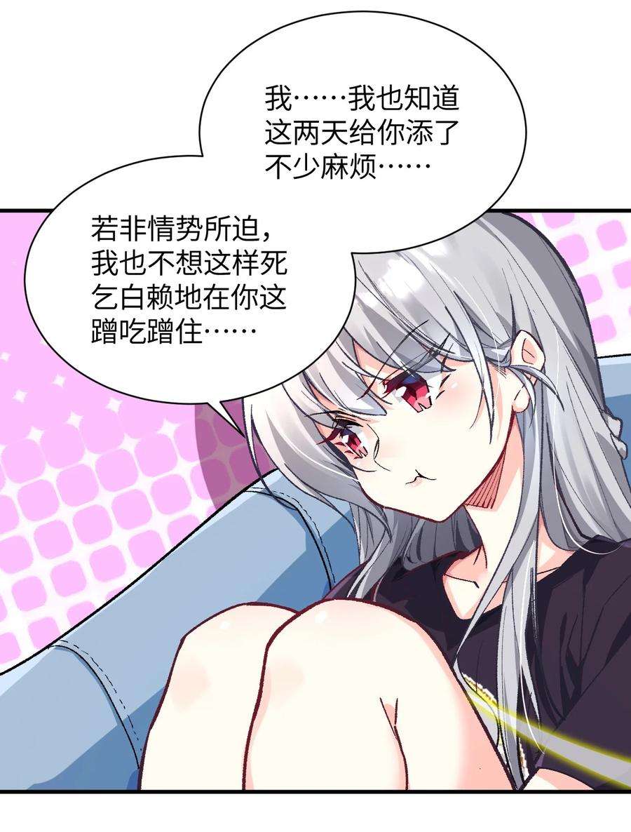我所连接的少女，誓与她所有的镜像为敌009 有两个条件