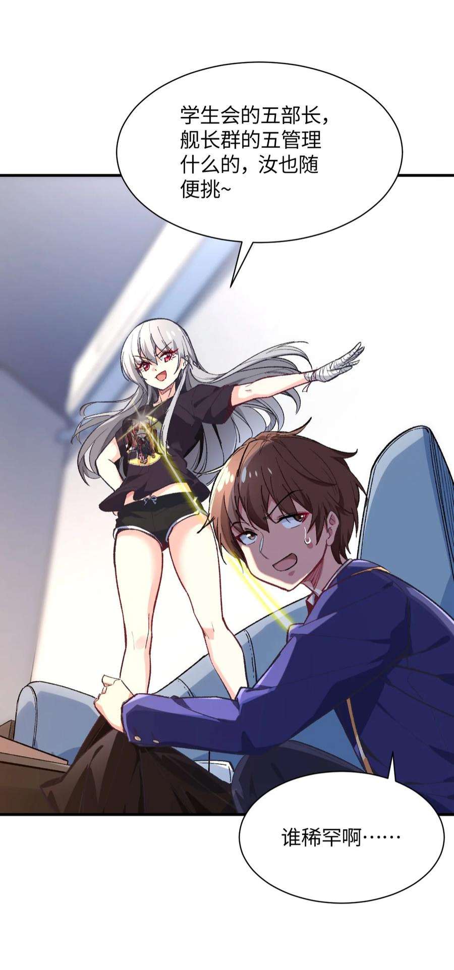 我所连接的少女，誓与她所有的镜像为敌009 有两个条件