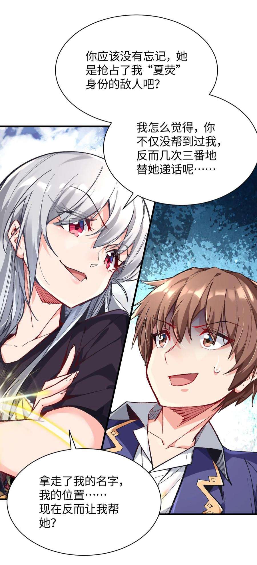 我所连接的少女，誓与她所有的镜像为敌009 有两个条件