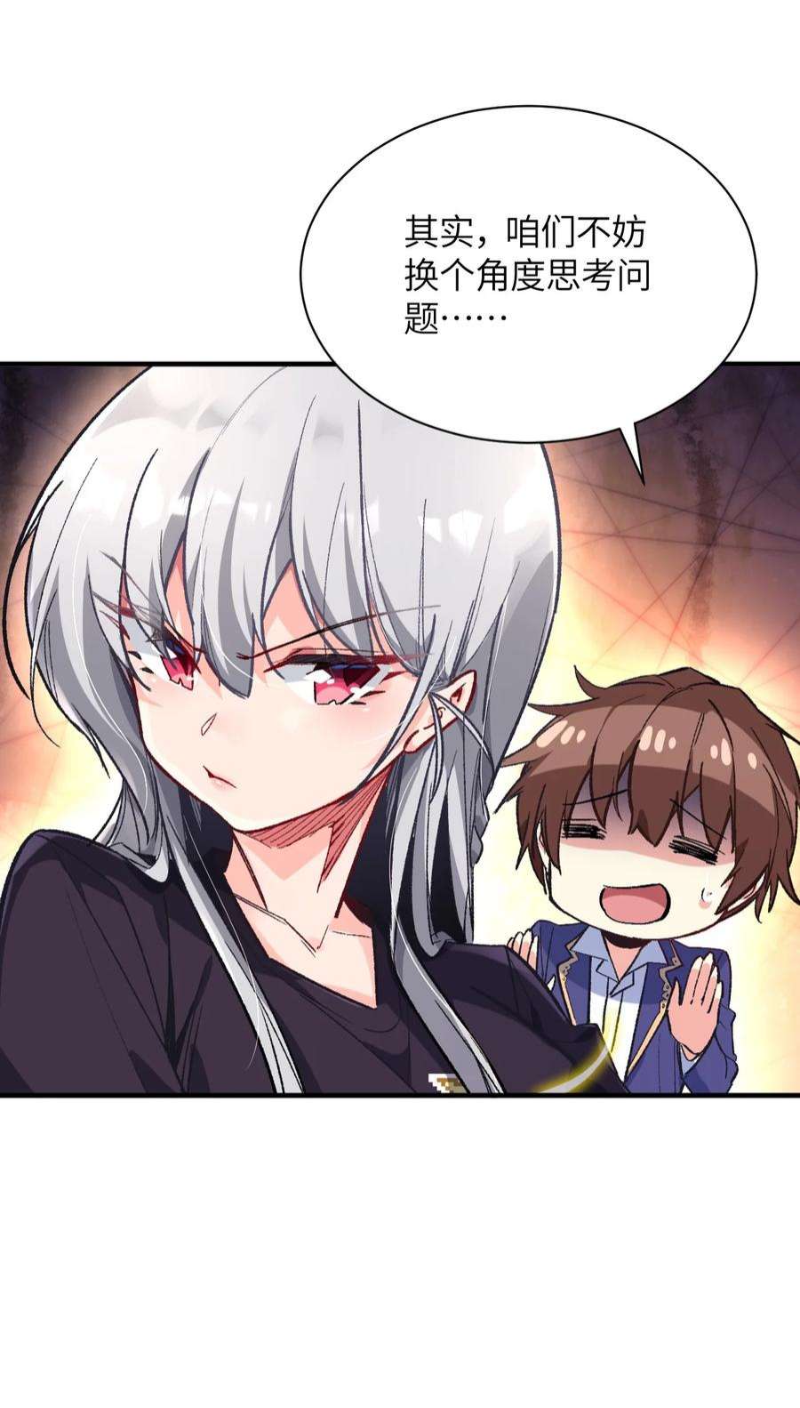 我所连接的少女，誓与她所有的镜像为敌009 有两个条件